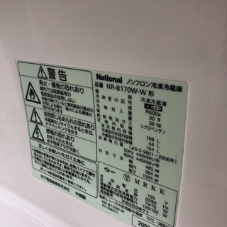 全内容積168L冷凍冷蔵庫の画像