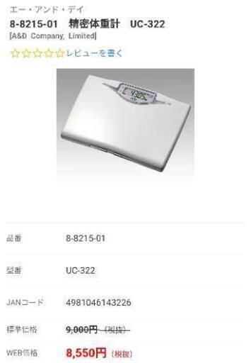 【値下げ】50g表示可能 体重計