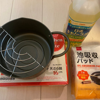 天ぷら鍋＋キャノーラ油(油吸収パッド、小麦粉付き)