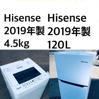 ★送料・設置無料🌟★  2019年製✨家電セット 冷蔵庫・洗濯機 2点セット