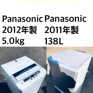 送料・設置無料★限定販売新生活応援家電セット◼️🌟冷蔵庫・洗濯機 2点セット✨