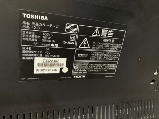 東芝REGZA 42型