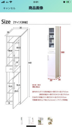 クロシオ カトレア食器棚