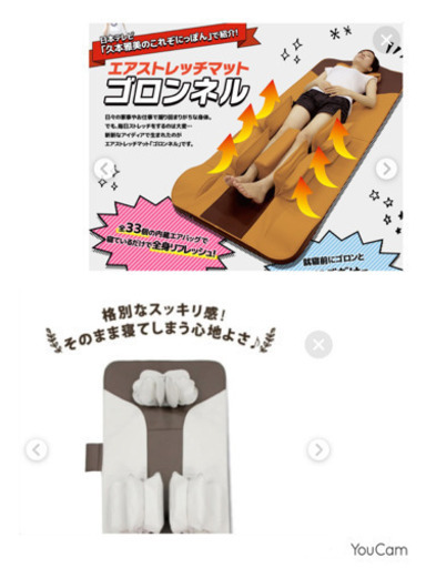 エアーストレッチマット（コロンネル）