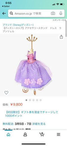 節約 ディズニープリンセスアクセサリースタンド ディズニープリンセス