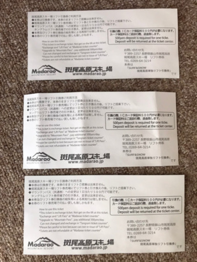 斑尾高原高原スキー場