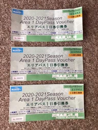 斑尾高原高原スキー場