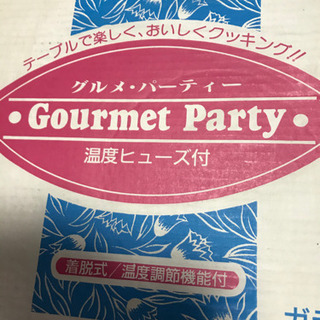 グリル鍋