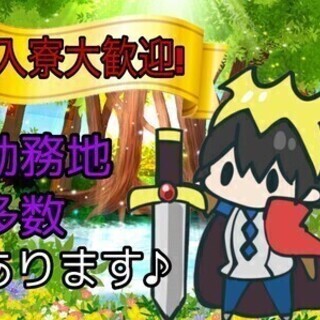 【週払い可】★簡単web登録で完結◎未経験歓迎！土日休みでプライ...