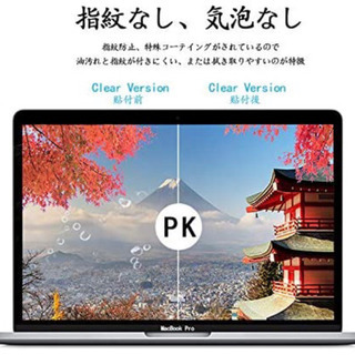 MacBook Air/Pro 13インチ フィルム2枚セット マットタイプの画像
