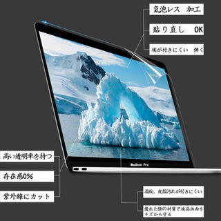 MacBook Air/Pro 13インチ フィルム2枚セット マットタイプの画像