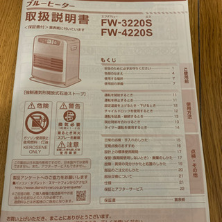 石油ストーブ(要タンク交換）の画像