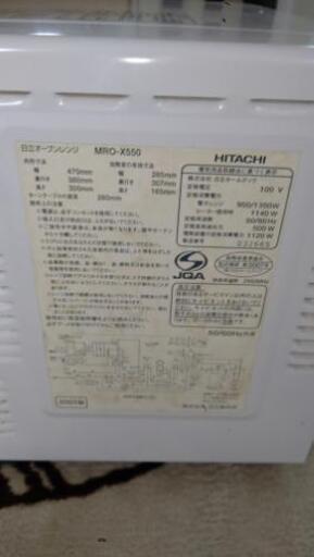 電子レンジ、かなり古いですが使えます。１０００円