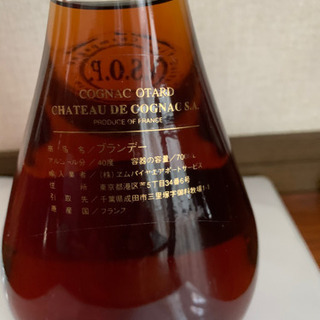 コニャック・オタール　VSOP 40度 700mlの画像