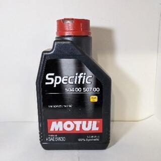 MOTULオイル差し上げます。VWアウディー用