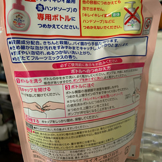 薬用キレイキレイ　泡の出るタイプ（詰替用）〜購入者決定〜の画像