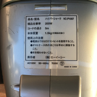 携帯用掃除機の画像