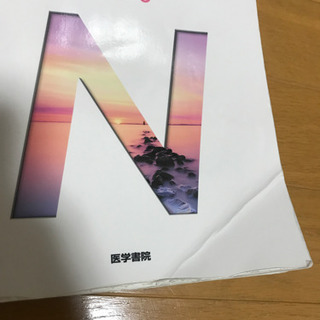 3／12まで】看護学校で使った医学書院テキスト