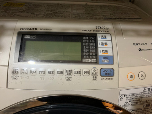日立 ドラム式洗濯機 