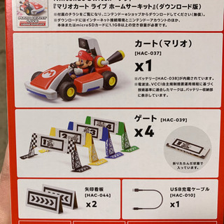 マリオカートライブホームサーキット  美品の画像