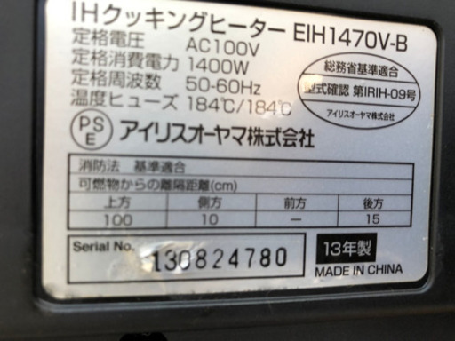 IH クッキングヒーター【お相手決まりました⠀】