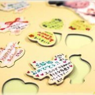 【恵庭】未使用品！メッセージパズルボード クローバー 結婚式 卒業式 退職 記念品 寄せ書き 中古品 paypay支払いOK!の画像
