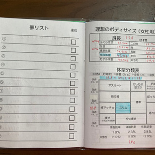 トレーニングノート★SKY様専用の画像