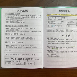 トレーニングノート★SKY様専用の画像