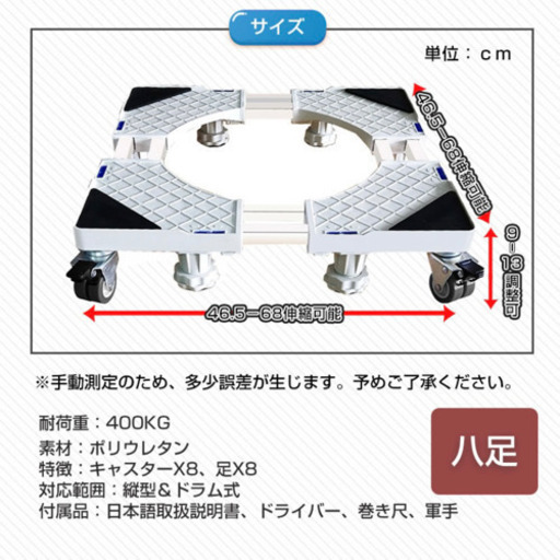 取りに来てくださる方募集　新品未使用　組み立て済　洗濯機　キャスター付き　置き台