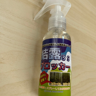 新品未使用品　結露防止スプレー