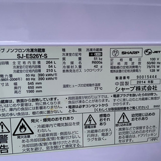 シャープ 264L 3ドア冷蔵庫　リサイクルショップ宮崎屋21.3.4  yの画像