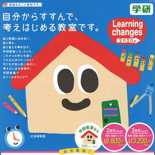 学研教室は4/16まで入学金0円キャンペーン開催中の画像