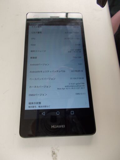 HUAWEI　　503HW　ANDROID5.0.1　スマホ