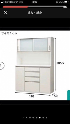 ニトリ　食器棚　ポスティア140