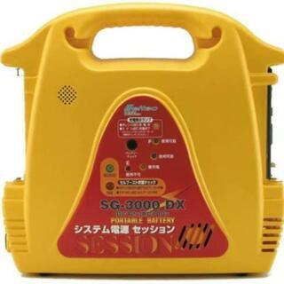 【キャンプや災害対策にも】ポータブル電源メルテック SG-3000DX
