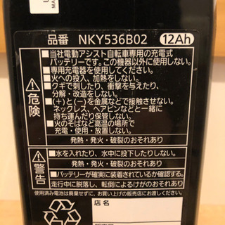 【交渉進行中】Panasonic 電動自転車　ギュット2016年購入モデルの画像