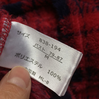 ルームウェアの画像