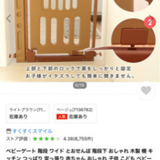 ベビーチェア+子供ゲートの画像