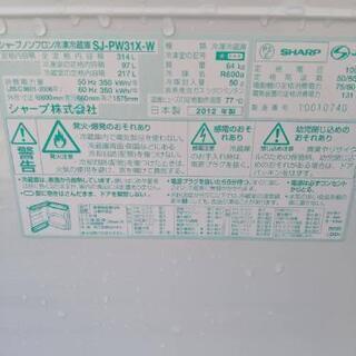 在庫一掃処分の為値下げしました!シャープ冷蔵庫314リットルプラズマクラスター2012年式。上扉両開き型の画像