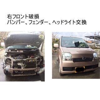 安く車を直したい　安く取り付けしたい　ご相談下さい - 各務原市