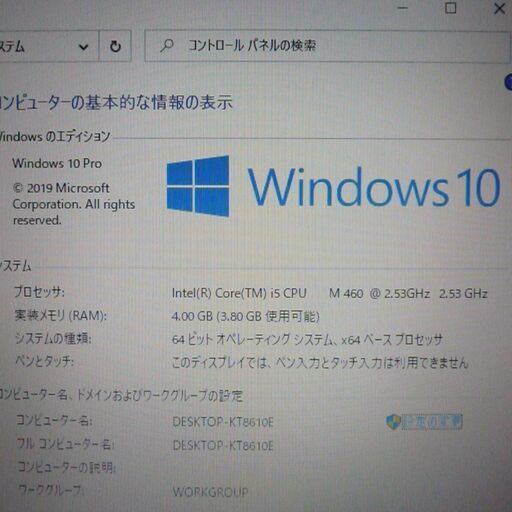送料無料 新品SSD240G 1台限定 ノートパソコン 中古良品 15.6型ワイド Toshiba T350/36AR Core i5