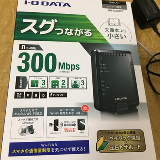 【値下げしました】ルーター