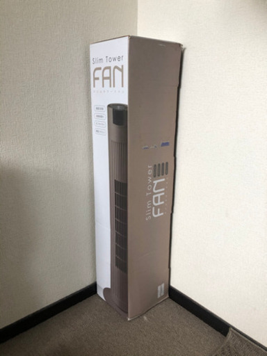 縦型ファン　取りに来て頂ける方