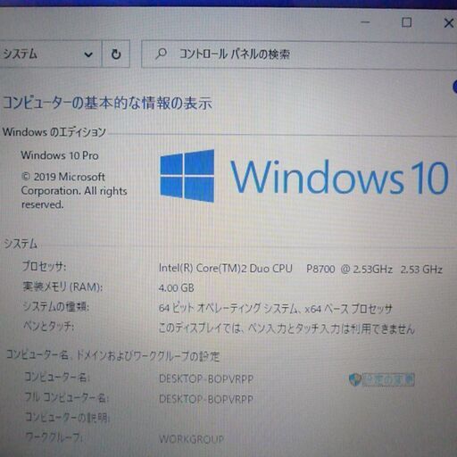 送料無料 1台限定 ノートパソコン 中古良品 14型 SONY VPCCW1AFJ Core 2 Duo 4GB 500GB DVDR