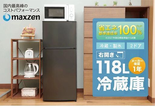 冷蔵庫　一人暮らし用（ほぼ新品）