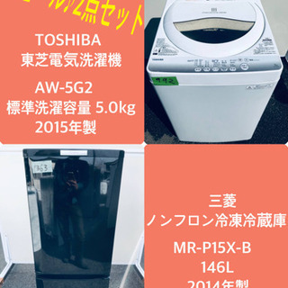 家電2点セット✨✨冷蔵庫/洗濯機★本日限定♪  