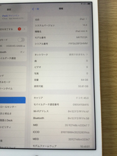 iPad mini4 64GB WiFi +cellular docomo 