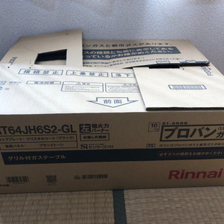 都市ガス コンロ！の画像