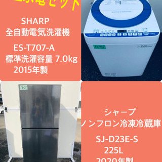 ‼️7.0kg‼️ 送料設置無料！！大型冷蔵庫/洗濯機★お買い得セール！！