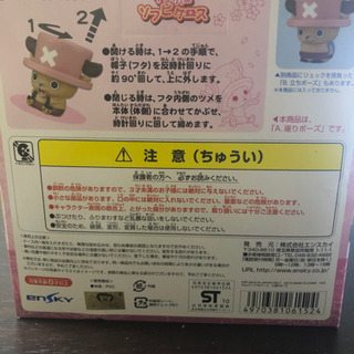 ワンピース チョッパー 小物入れ ソフビケースの画像